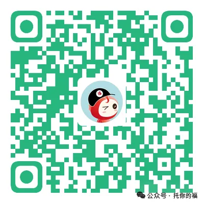 2026年5月30日新托福考试真题回忆 第16张