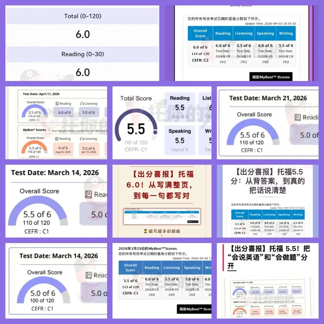 2026年5月30日新托福考试真题回忆 第18张