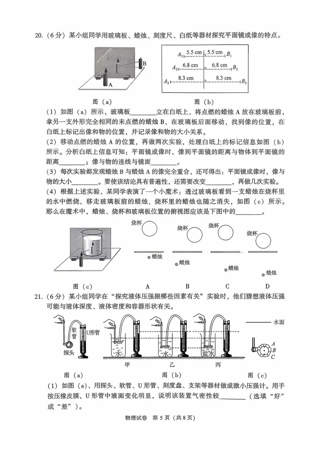 2026年大连市九年级【二模物理】试卷+答案 第7张