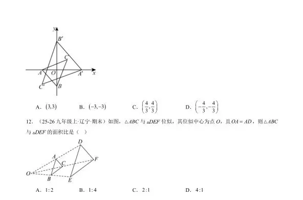 浙江2026年中考数学专题压题(1/11系列) 第5张
