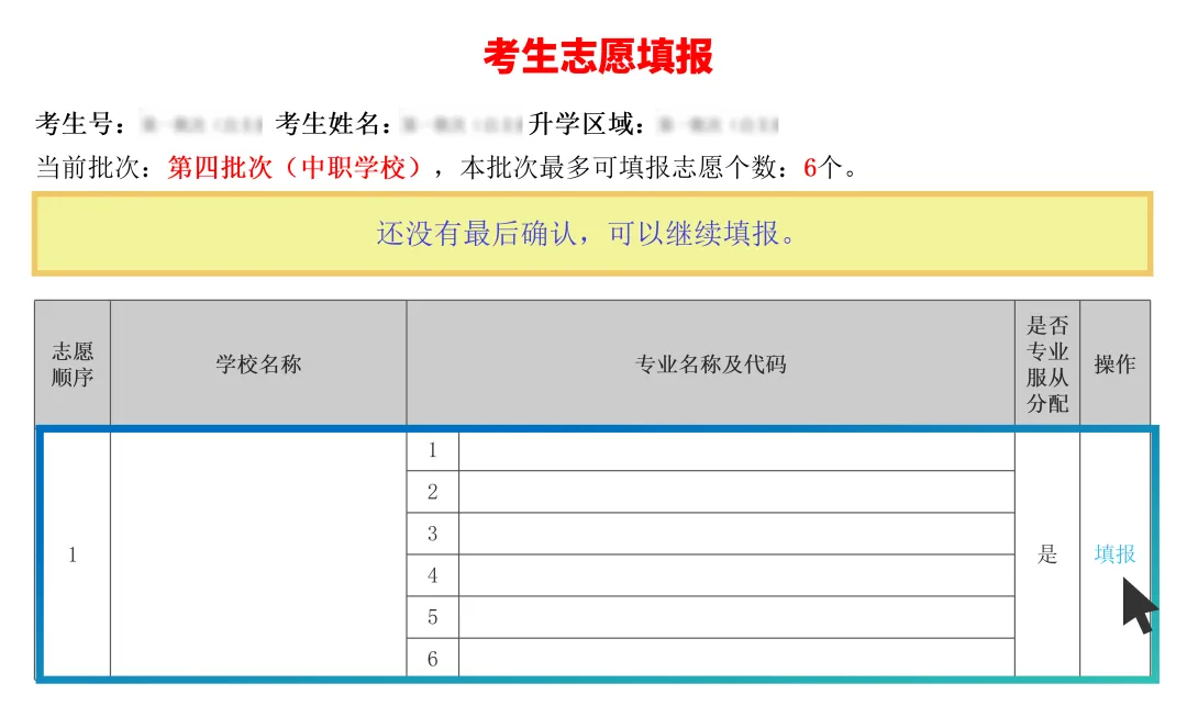 2026年中考 | 广东省领才技工学校志愿填报指南 第10张 2026年中考 | 广东省领才技工学校志愿填报指南 第10张