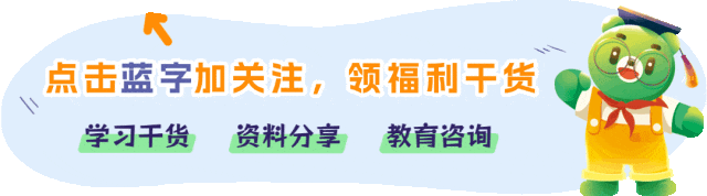 中考复习 | 初中数学公式大全一篇搞定! 第1张 中考复习 | 初中数学公式大全一篇搞定! 第1张