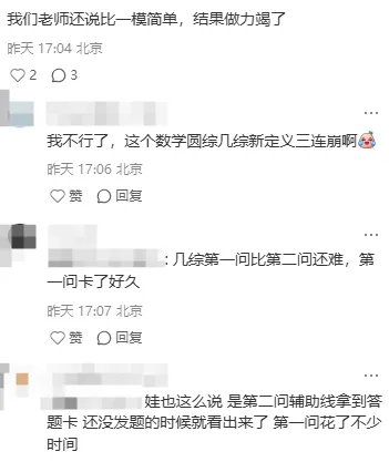一模糊了,二模更砸,北京中考越来越像心理战 第3张