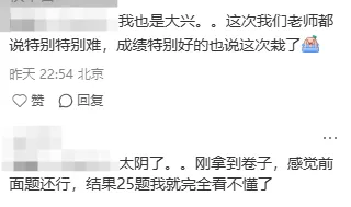 一模糊了,二模更砸,北京中考越来越像心理战 第5张