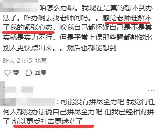 一模糊了,二模更砸,北京中考越来越像心理战 第7张