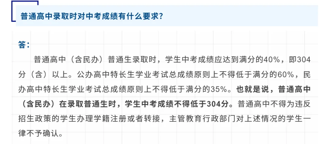 临沂家长必看!孩子初三模拟考不足 304 分?别硬挤高中,选对路更重要,换条赛道同样出彩! 第3张