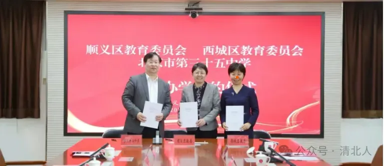 2026北京免中考红利来袭“”1+3“项目规则、录取全面解析 第2张