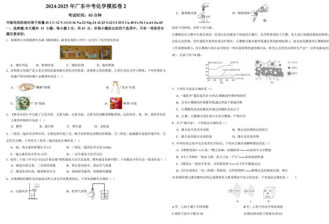 中考最后冲刺阶段!佛山中考近四年中考真题+考前模拟卷下载! 第30张 中考最后冲刺阶段!佛山中考近四年中考真题+考前模拟卷下载! 第30张