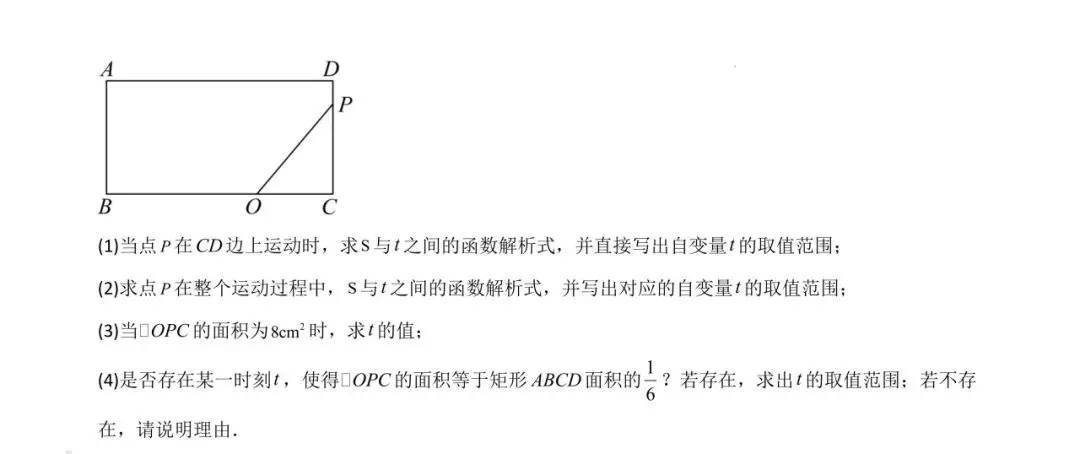 中考考前20天初中数学攻略——倒计时14天(全辑PDF电子档+答案) 第16张
