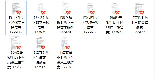 2026.5 济南历下中考三模真题 第2张