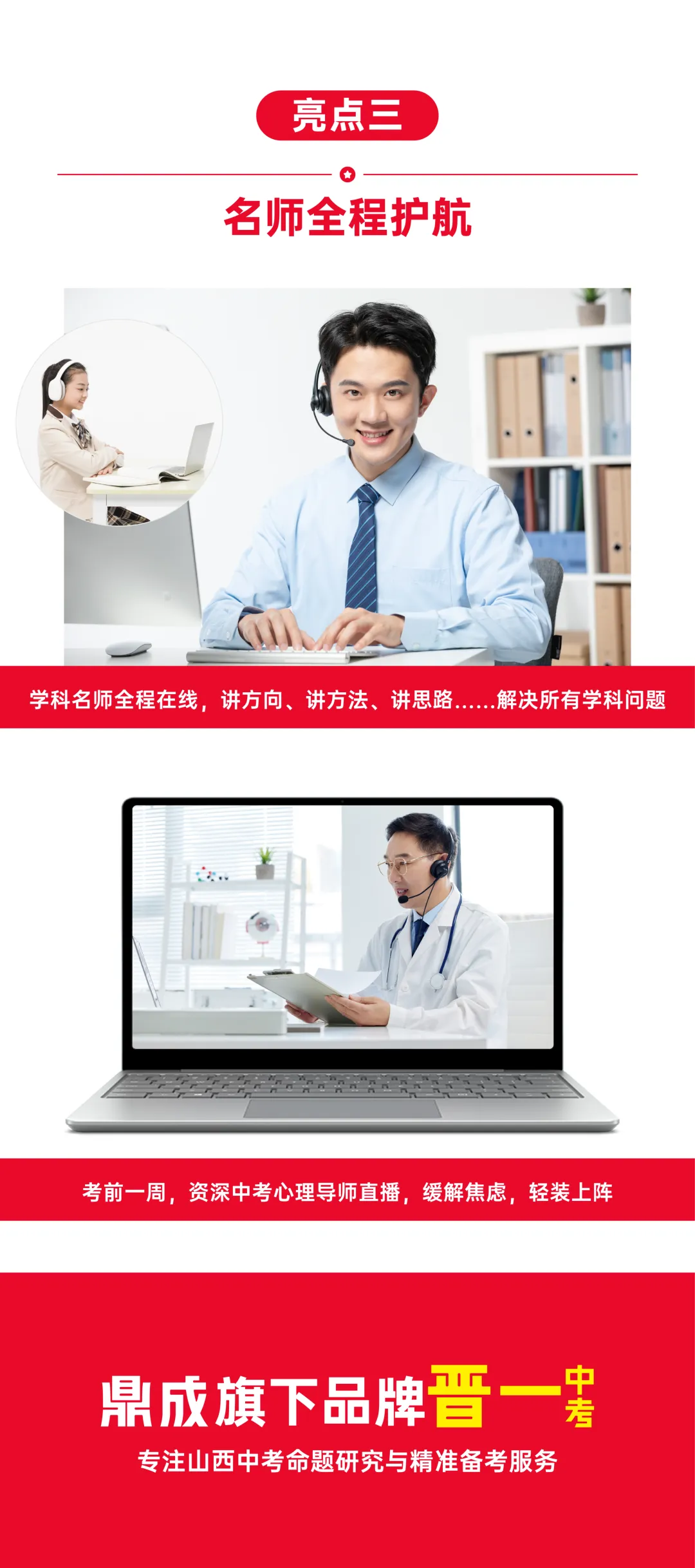 终极猜押,一卷问鼎!中考冲刺提分必备:2026版山西中考《晋一问鼎卷》即将上市! 第6张