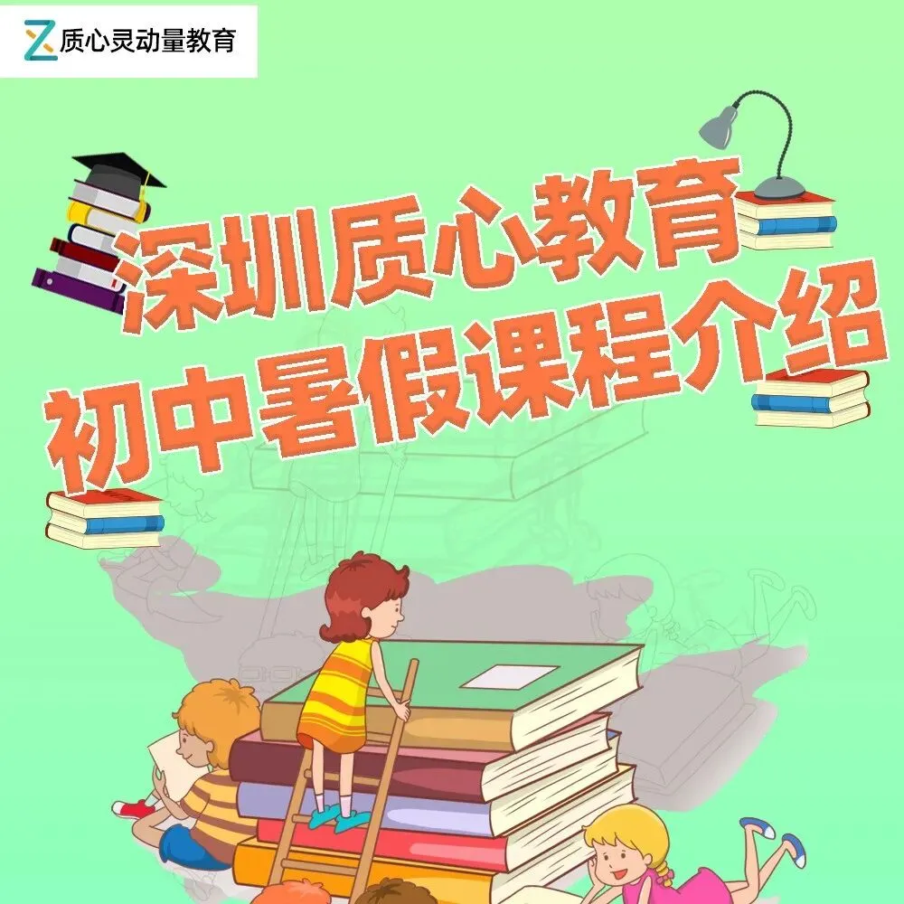 2026年下学期深圳高一期末复习真题汇总! 第16张 2026年下学期深圳高一期末复习真题汇总! 第16张