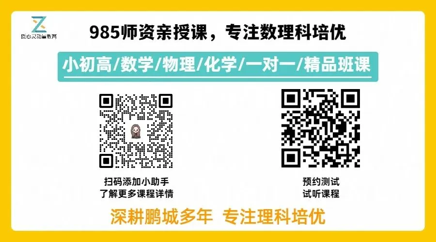 2026年下学期深圳高一期末复习真题汇总! 第18张 2026年下学期深圳高一期末复习真题汇总! 第18张
