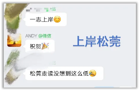 倒计时4天!东莞中考志愿填好没? 第9张