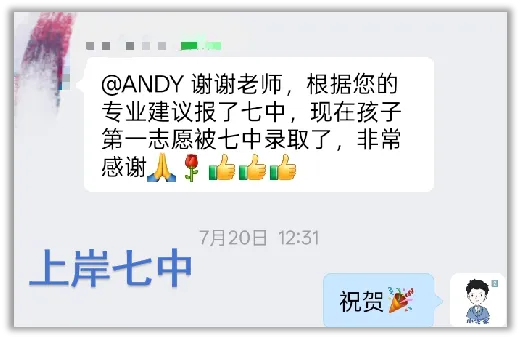 倒计时4天!东莞中考志愿填好没? 第10张