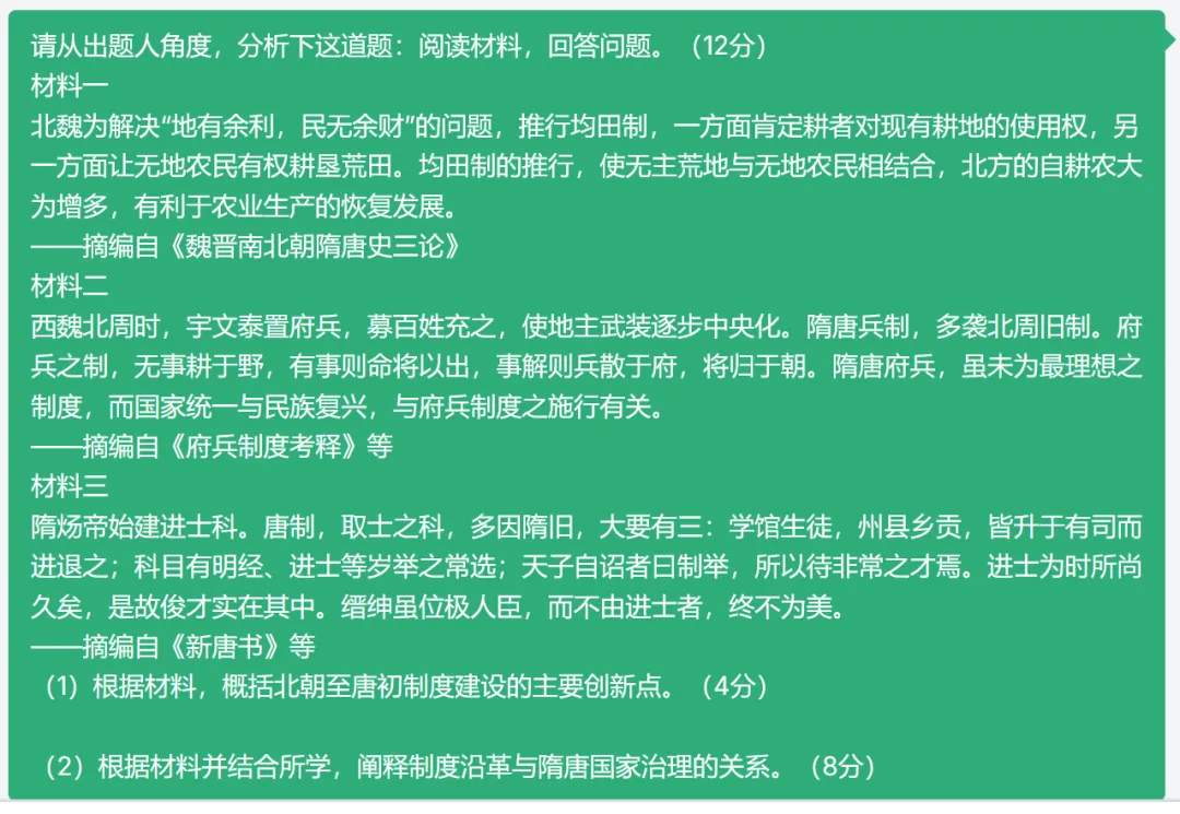 “真题向导”蒸馏成功 第3张