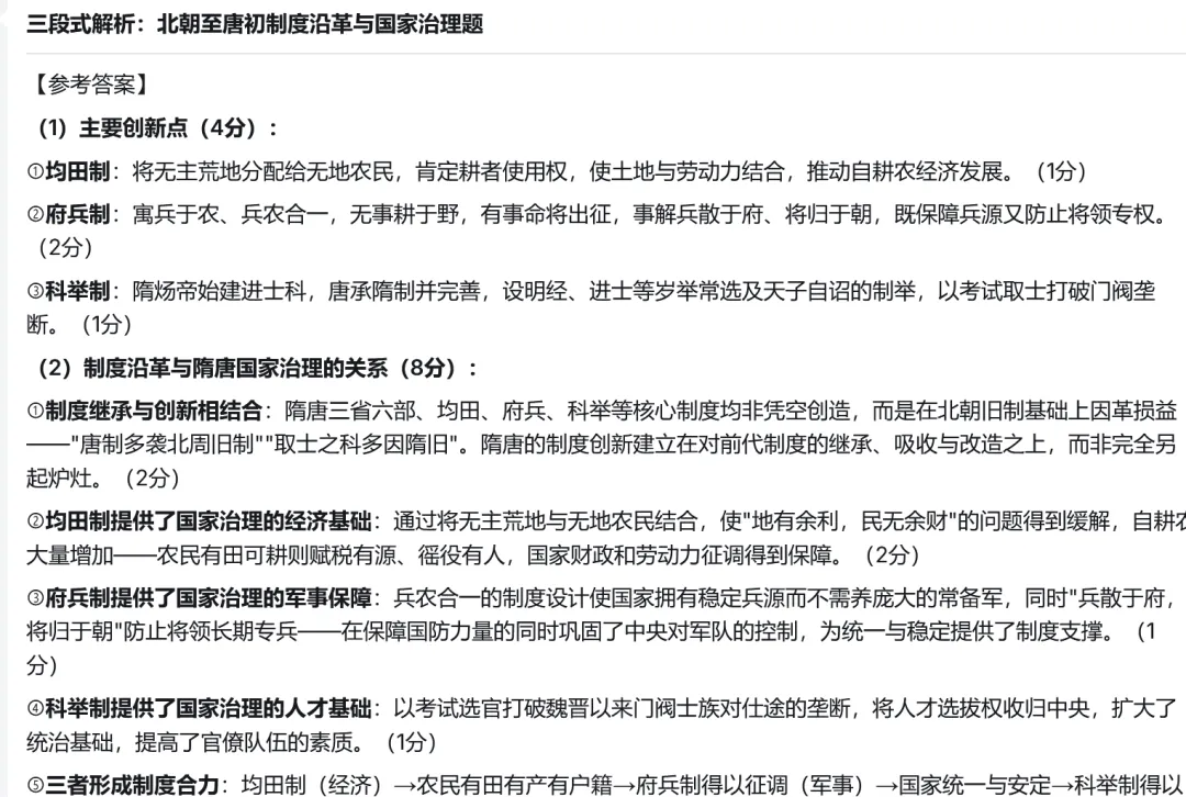“真题向导”蒸馏成功 第4张