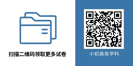 2026安徽中考名校互鉴(一)道法试卷 第5张 2026安徽中考名校互鉴(一)道法试卷 第5张