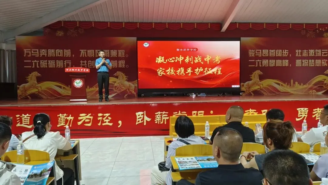 凝心冲刺战中考,家校携手护征程|武罗学校初三考前家长会圆满召开 第28张