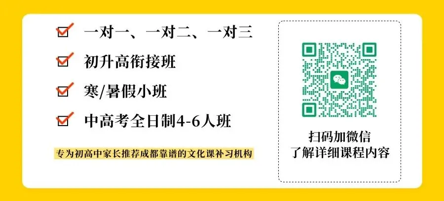 成都七中高2028届高一下学期半期考试试卷分享! 第1张
