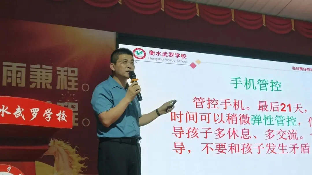凝心冲刺战中考,家校携手护征程|武罗学校初三考前家长会圆满召开 第35张