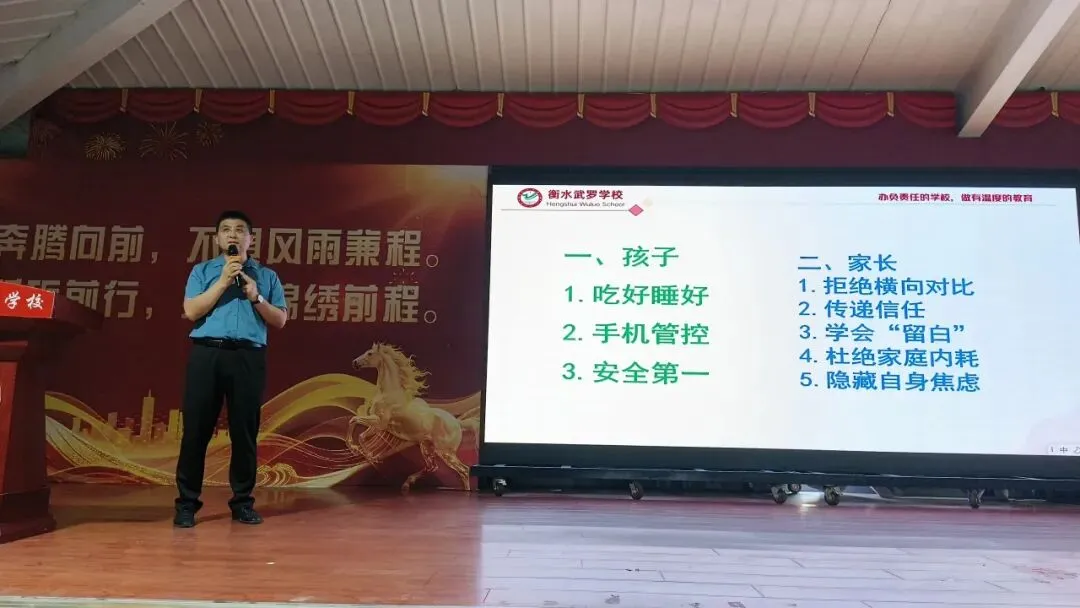 凝心冲刺战中考,家校携手护征程|武罗学校初三考前家长会圆满召开 第38张