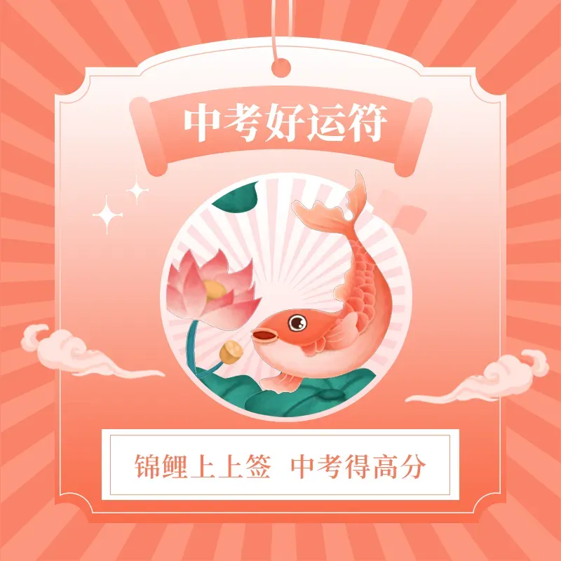 2026深圳中考时间轴!志愿填报后,这些大事别错过! 第3张 2026深圳中考时间轴!志愿填报后,这些大事别错过! 第3张