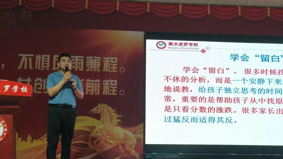 凝心冲刺战中考,家校携手护征程|武罗学校初三考前家长会圆满召开 第41张