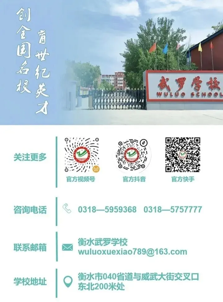 凝心冲刺战中考,家校携手护征程|武罗学校初三考前家长会圆满召开 第71张