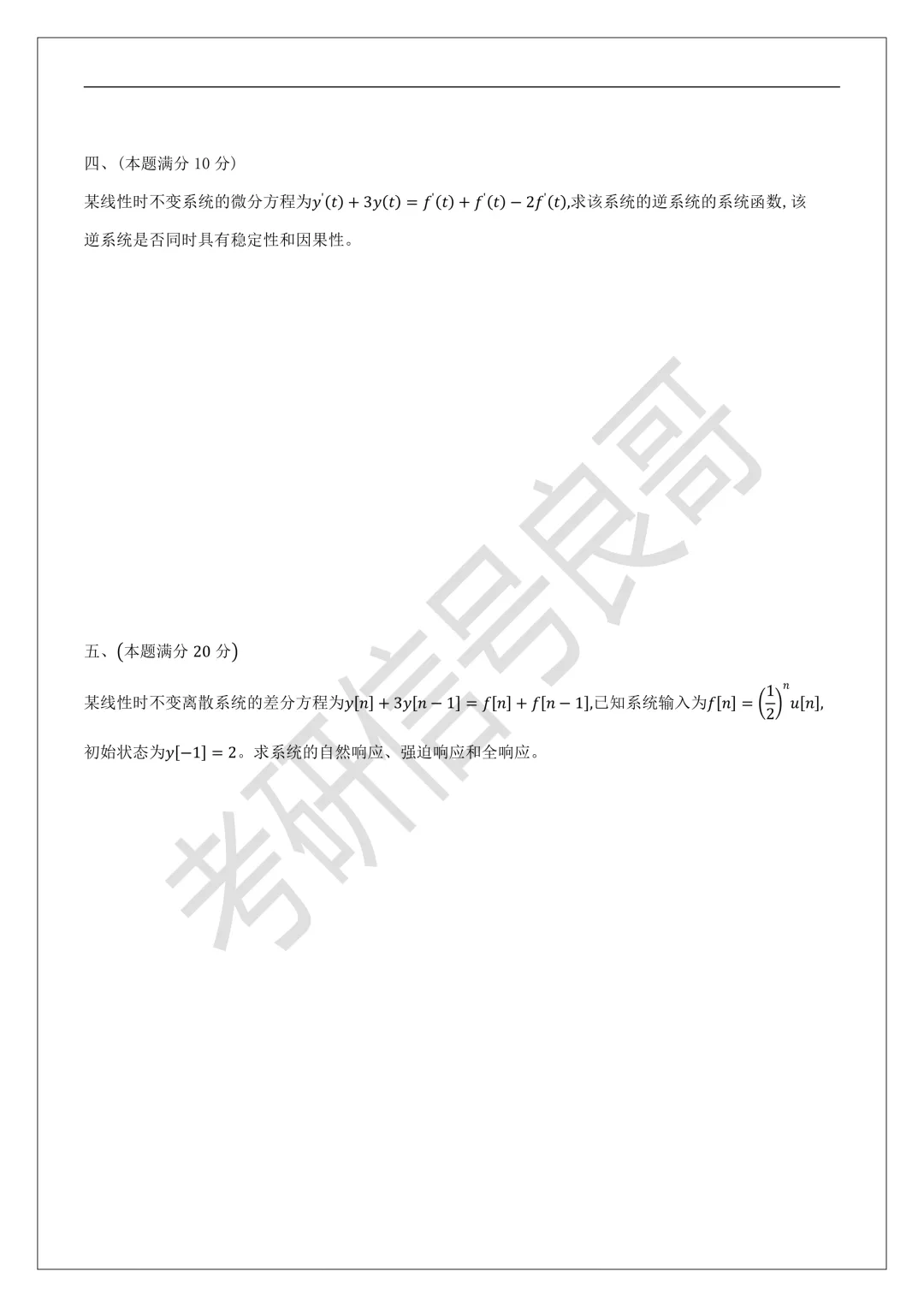 985此年真题里图形题占30分,你敢丢吗? 第7张