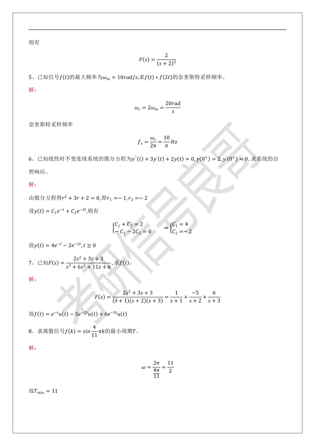 985此年真题里图形题占30分,你敢丢吗? 第10张