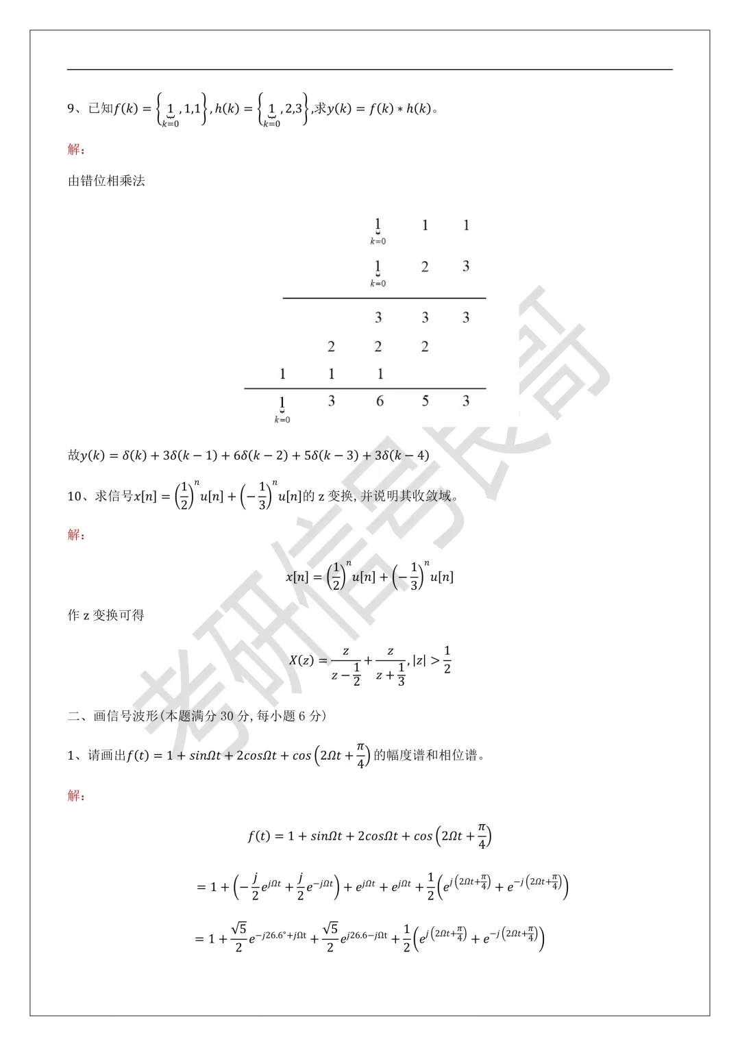 985此年真题里图形题占30分,你敢丢吗? 第11张