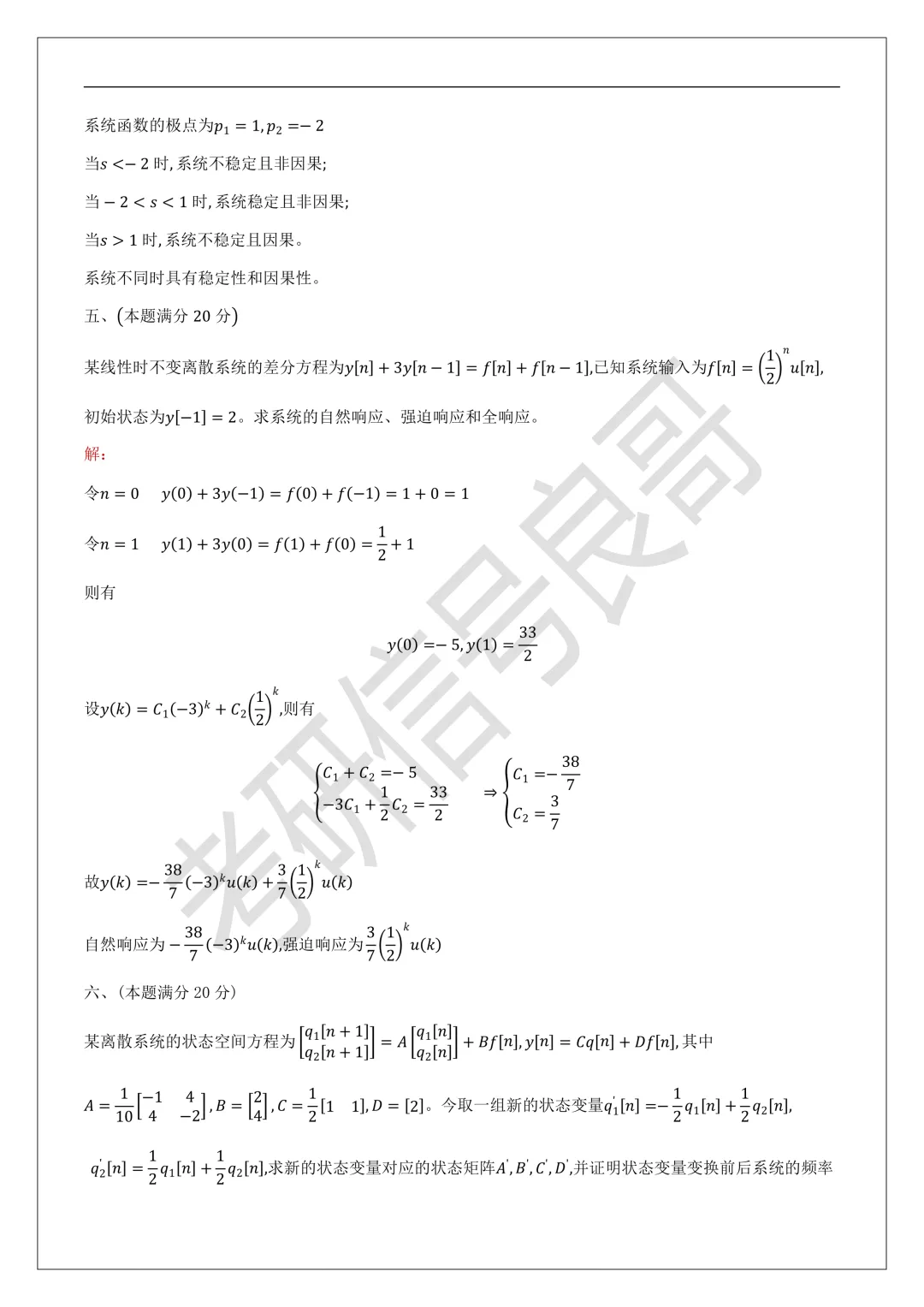 985此年真题里图形题占30分,你敢丢吗? 第16张