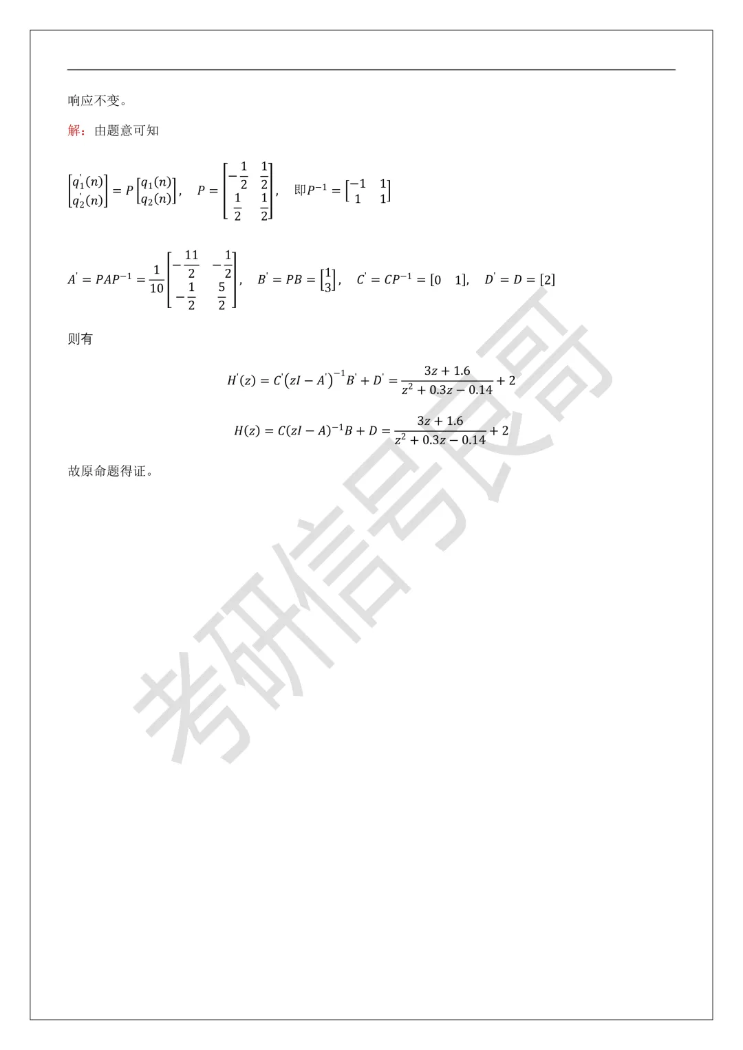 985此年真题里图形题占30分,你敢丢吗? 第17张