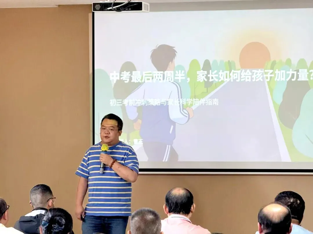 考前稳局 决胜中考|汇智阳光家庭教育公益私享会温暖举行 第8张