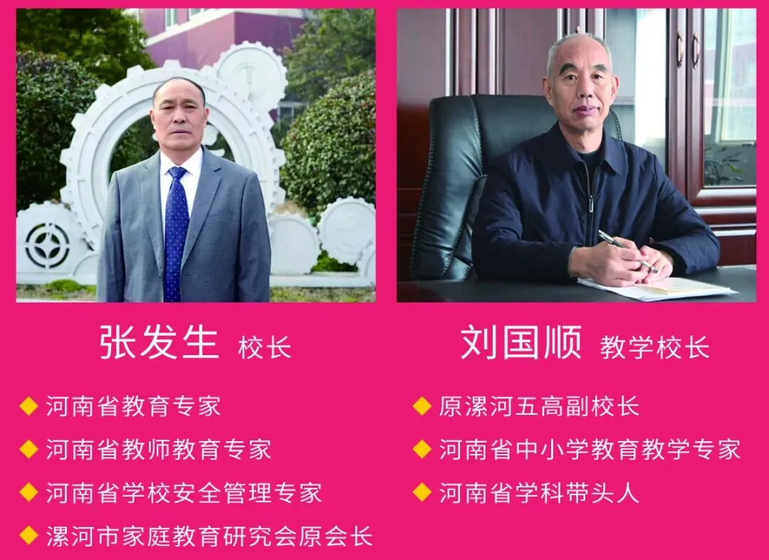 中考择校不迷茫|好高中,就选漯河实验中专高中部! 第6张 中考择校不迷茫|好高中,就选漯河实验中专高中部! 第6张
