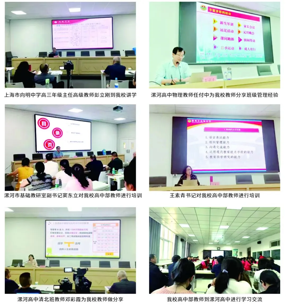 中考择校不迷茫|好高中,就选漯河实验中专高中部! 第15张 中考择校不迷茫|好高中,就选漯河实验中专高中部! 第15张