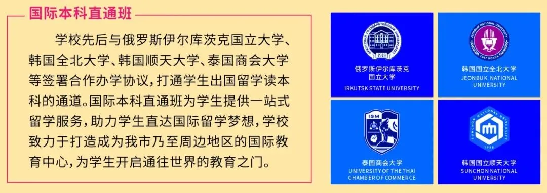 中考择校不迷茫|好高中,就选漯河实验中专高中部! 第29张 中考择校不迷茫|好高中,就选漯河实验中专高中部! 第29张