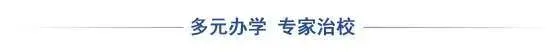 中考择校不迷茫|好高中,就选漯河实验中专高中部! 第31张 中考择校不迷茫|好高中,就选漯河实验中专高中部! 第31张