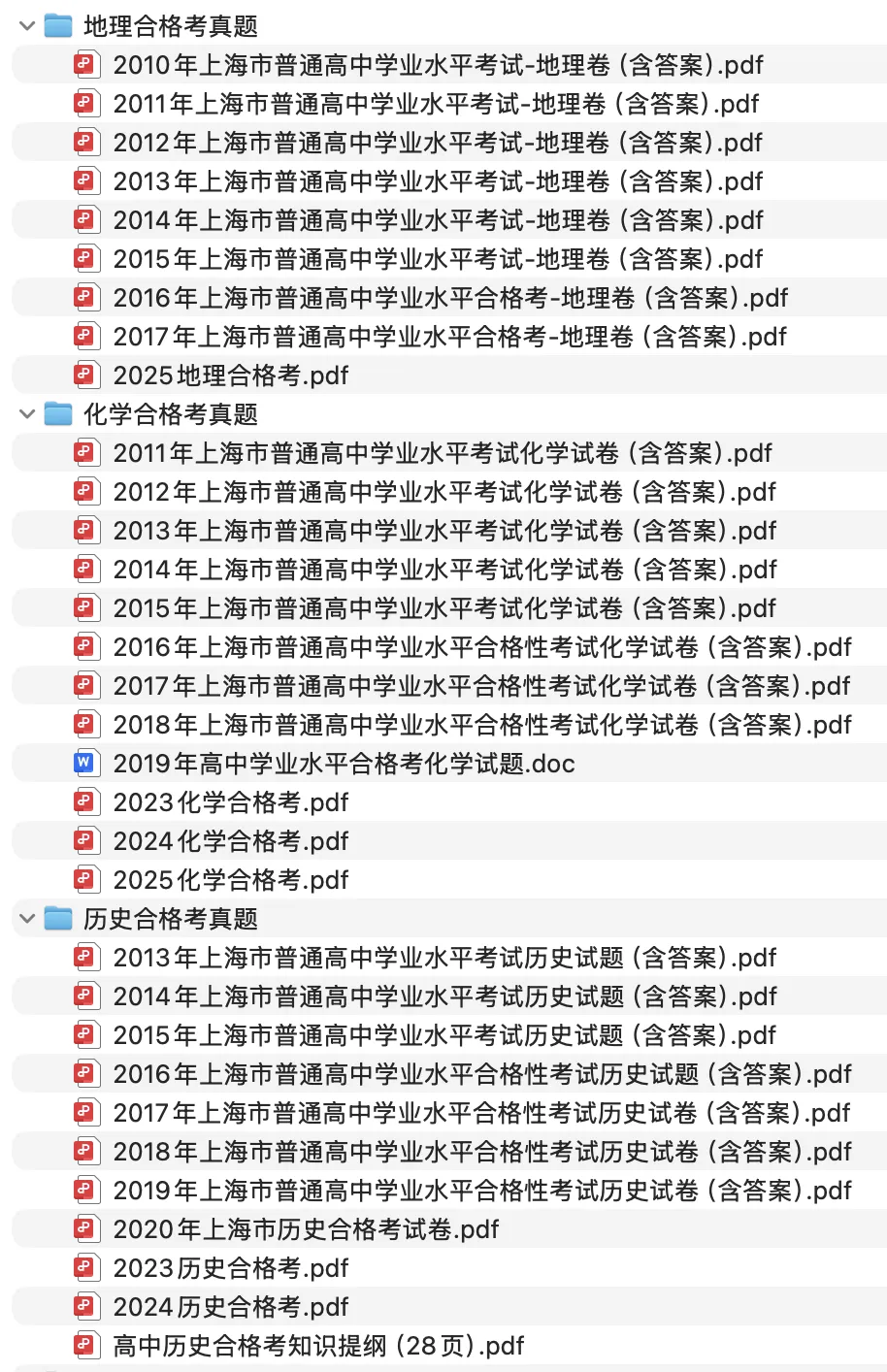 合格考巩固|上海高中合格考历年试卷! 第3张