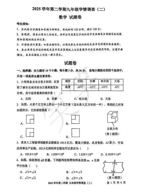 杭州各区初中二模试卷大汇总! 第10张 杭州各区初中二模试卷大汇总! 第10张
