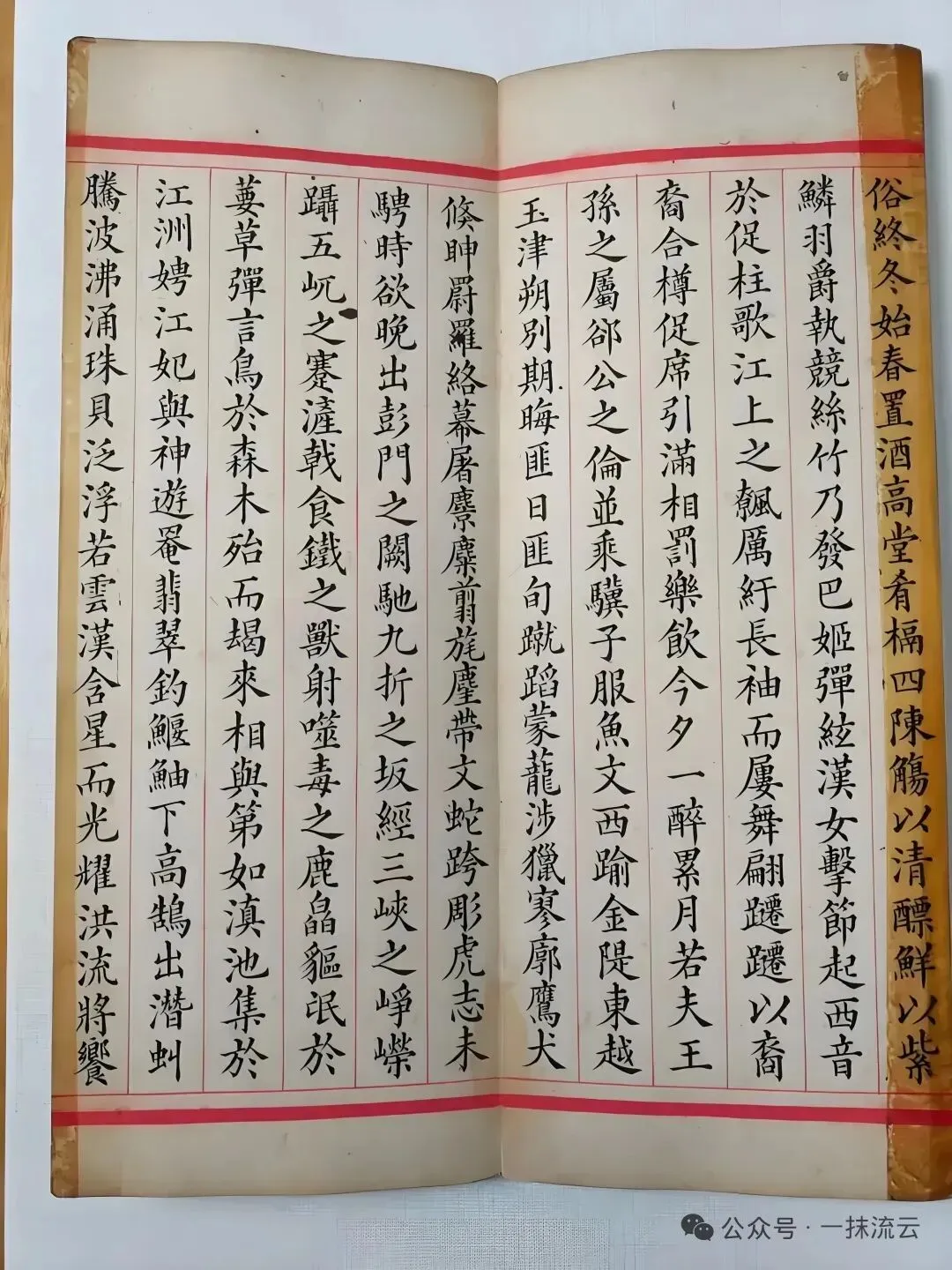 安宗光/韩愈的进士殿试卷——《明水赋》 第3张 安宗光/韩愈的进士殿试卷——《明水赋》 第3张