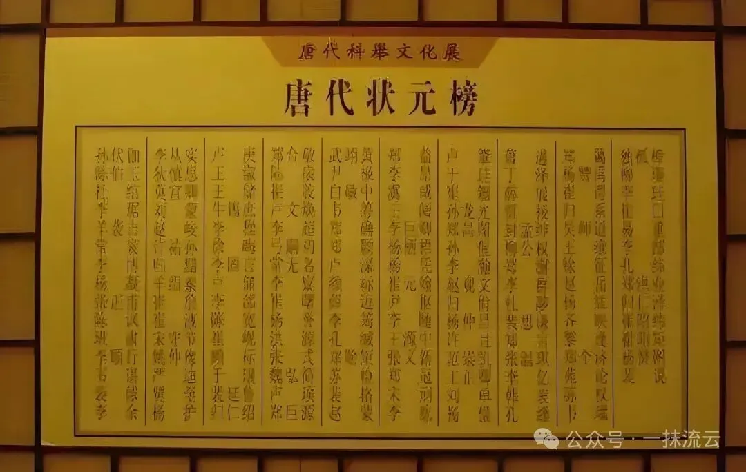 安宗光/韩愈的进士殿试卷——《明水赋》 第4张 安宗光/韩愈的进士殿试卷——《明水赋》 第4张