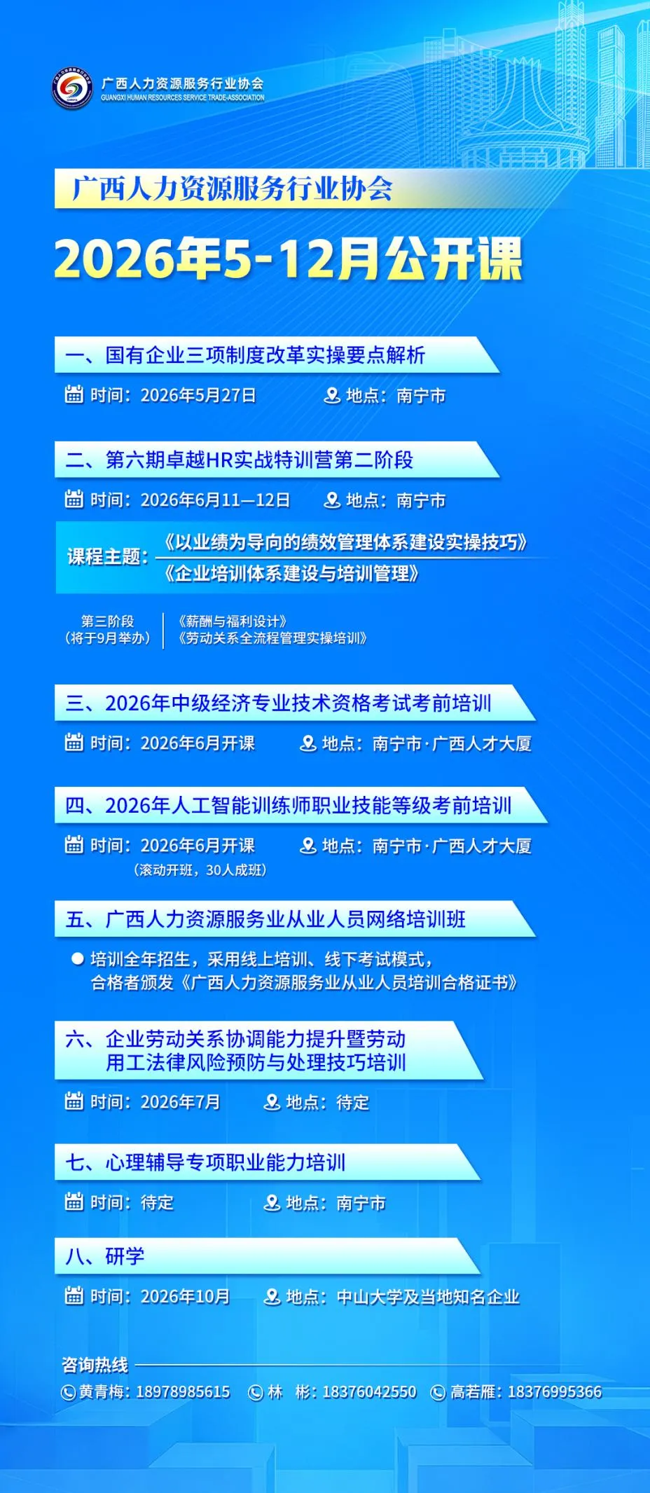 基础精讲 + 考点强化 模考刷题 考前冲刺 一站式备考2026中级经济师 第3张