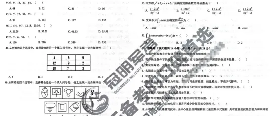 2026提干真题试卷及高数微积分答题技巧(分享) 第3张 2026提干真题试卷及高数微积分答题技巧(分享) 第3张