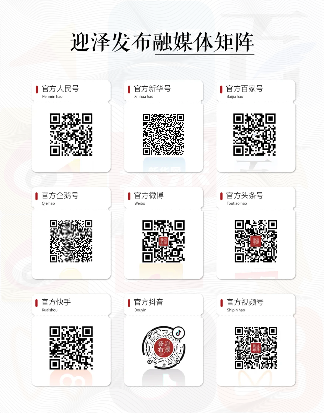 百姓生活丨关于加强2026年高、中考期间噪声污染管控的通告 第7张