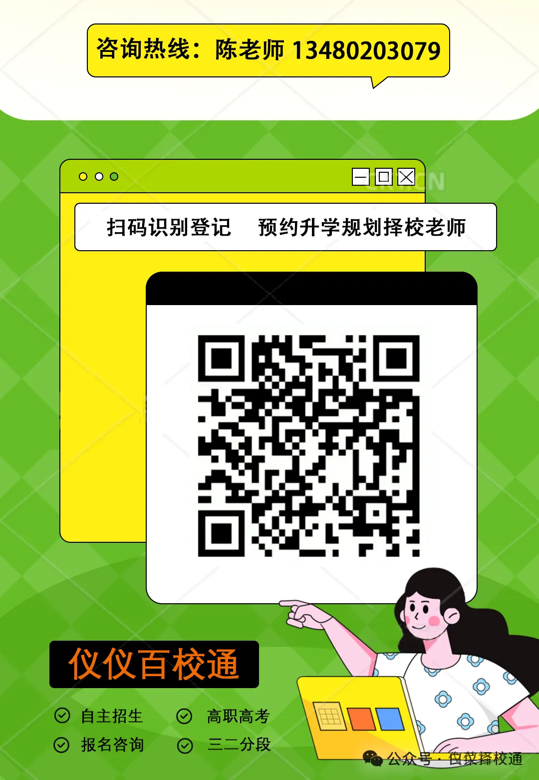 东莞家长必看|中考志愿填报时间表+实操指南,别错过关键节点! 第34张