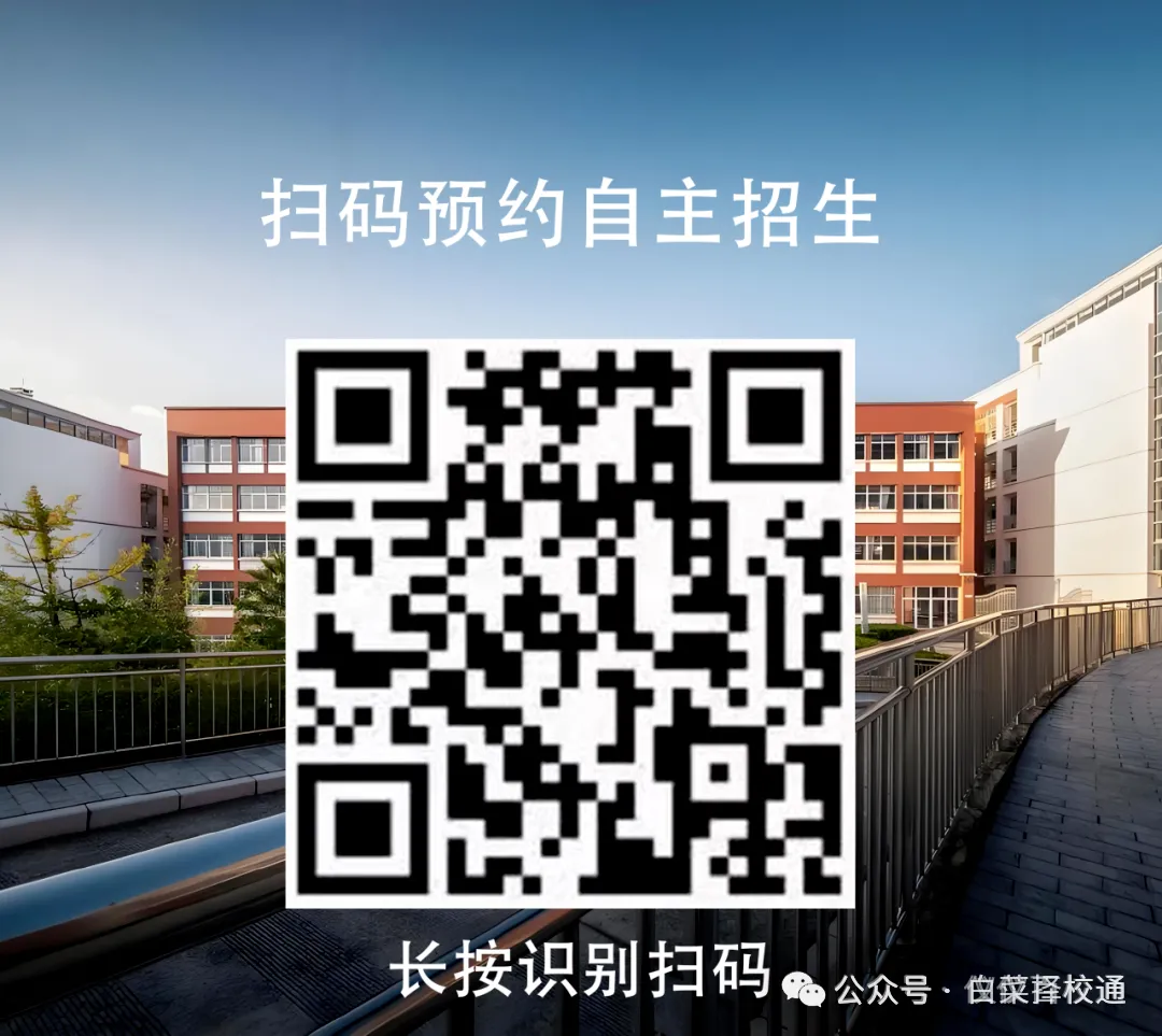 东莞家长必看|中考志愿填报时间表+实操指南,别错过关键节点! 第35张