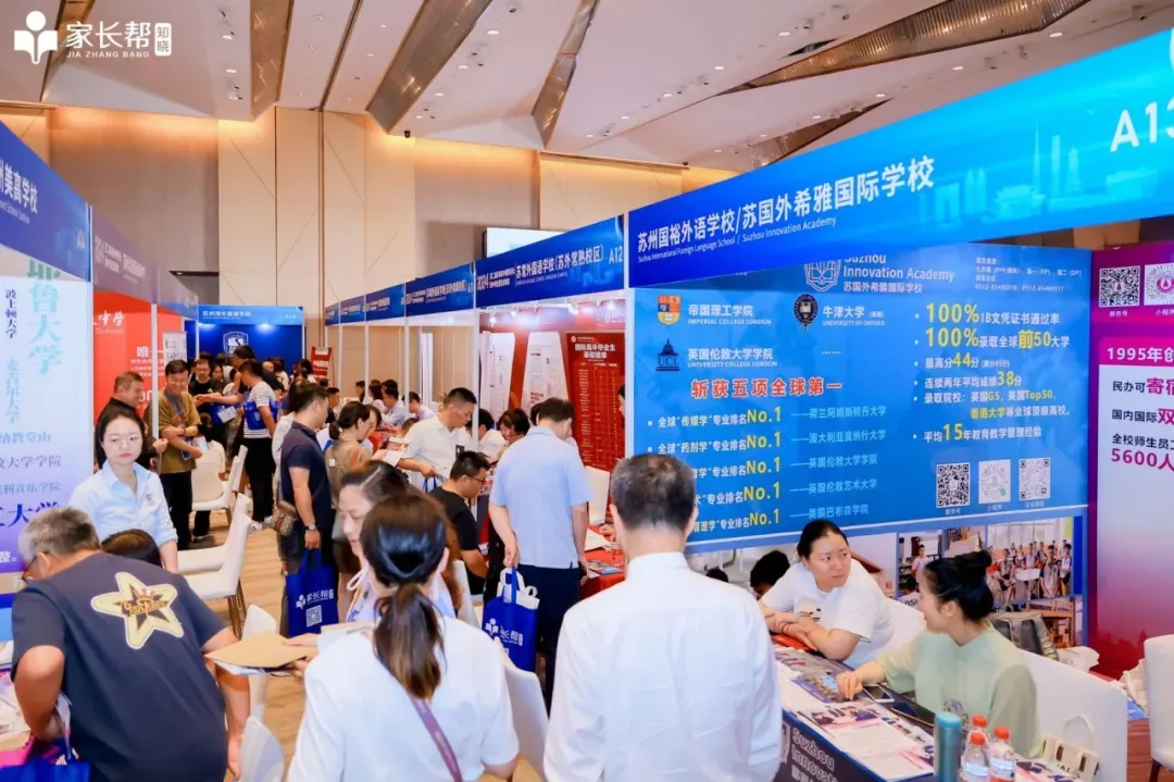 就在6月20日!苏州2026中考后招生咨询会,中考后一站式咨询 第5张