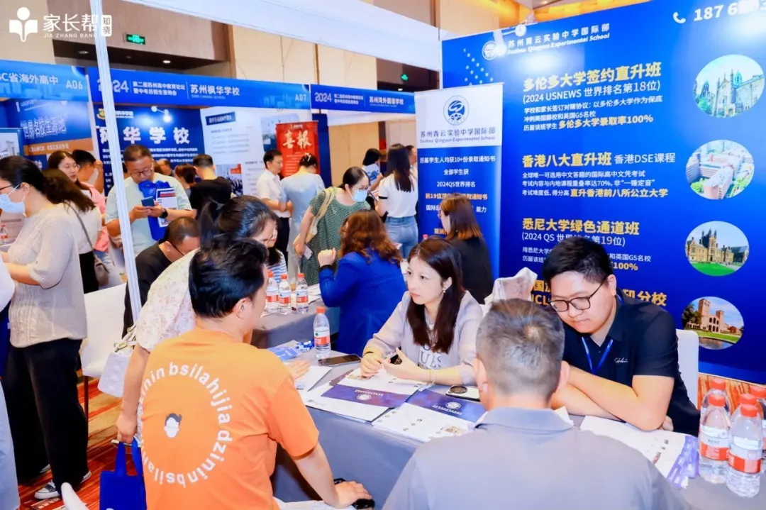就在6月20日!苏州2026中考后招生咨询会,中考后一站式咨询 第10张